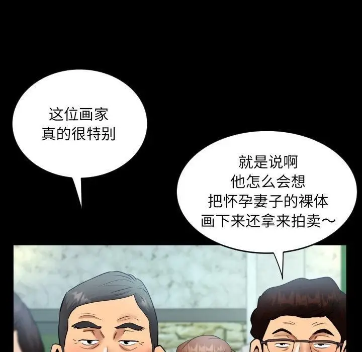 漫画《阿姨》第140话第52张图