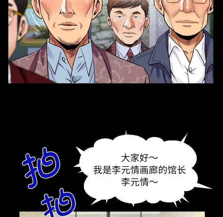 漫画《阿姨》第140话第53张图