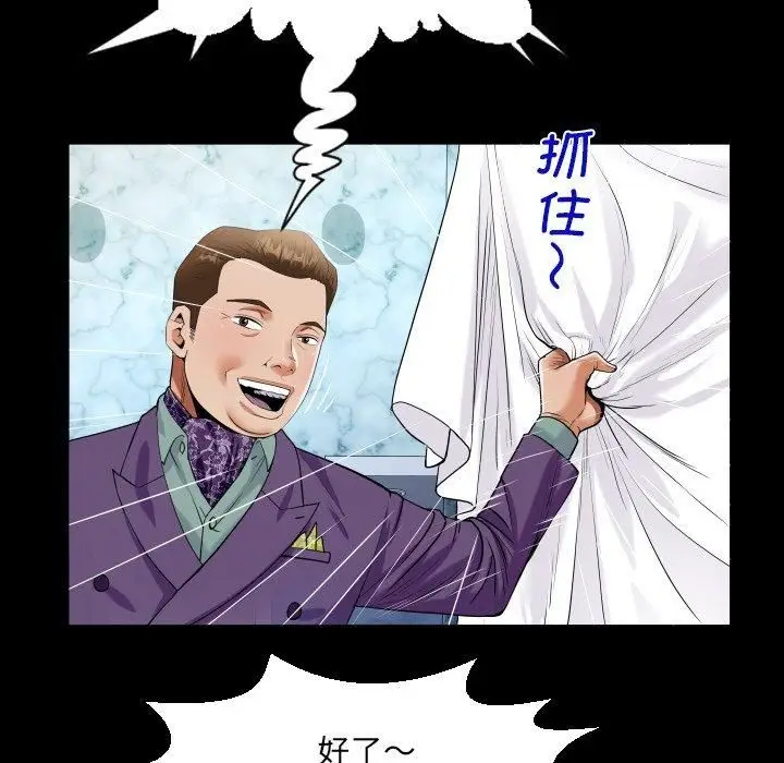漫画《阿姨》第140话第56张图