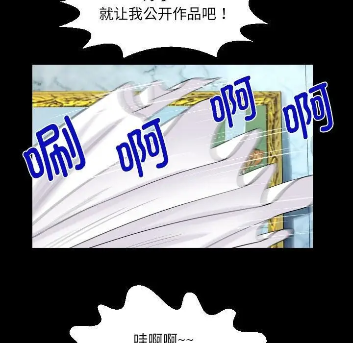 漫画《阿姨》第140话第57张图