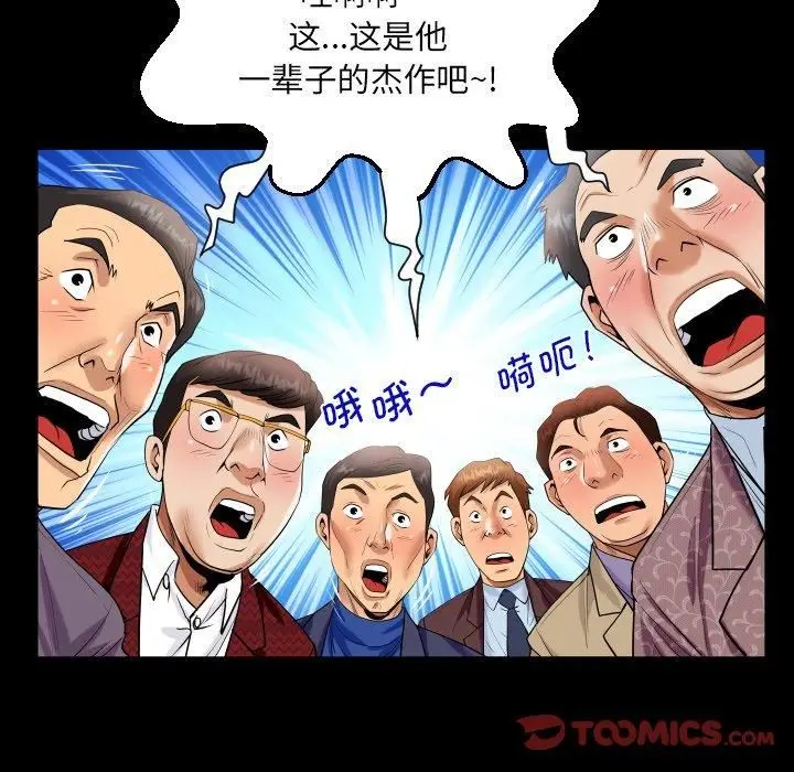 漫画《阿姨》第140话第58张图