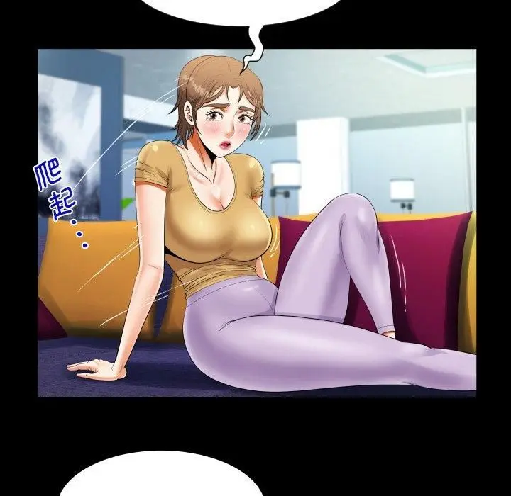 漫画《阿姨》第140话第63张图