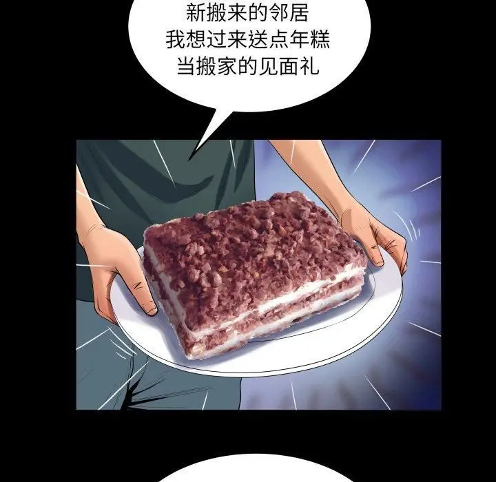 漫画《阿姨》第140话第65张图