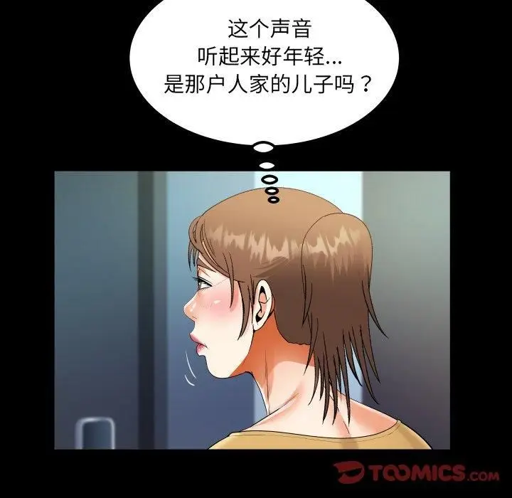 漫画《阿姨》第140话第66张图
