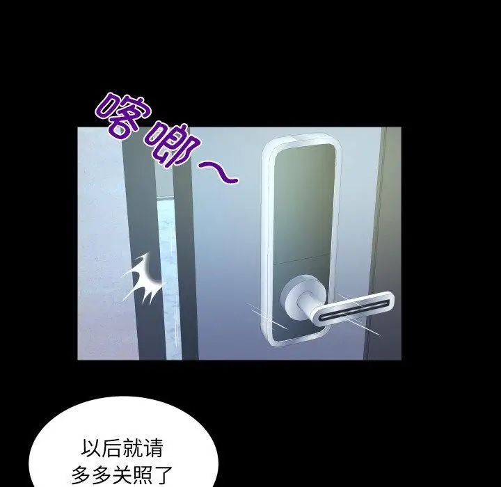漫画《阿姨》第140话第67张图