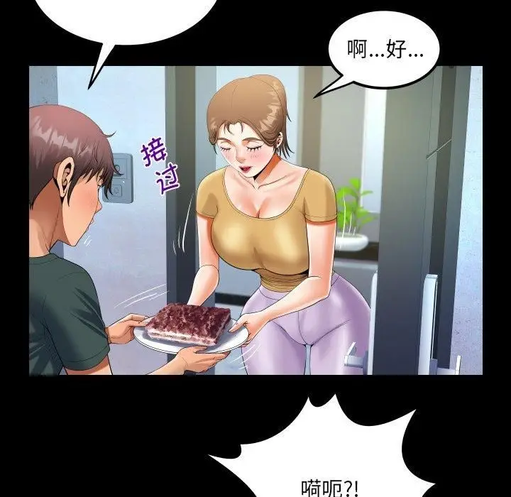 漫画《阿姨》第140话第68张图