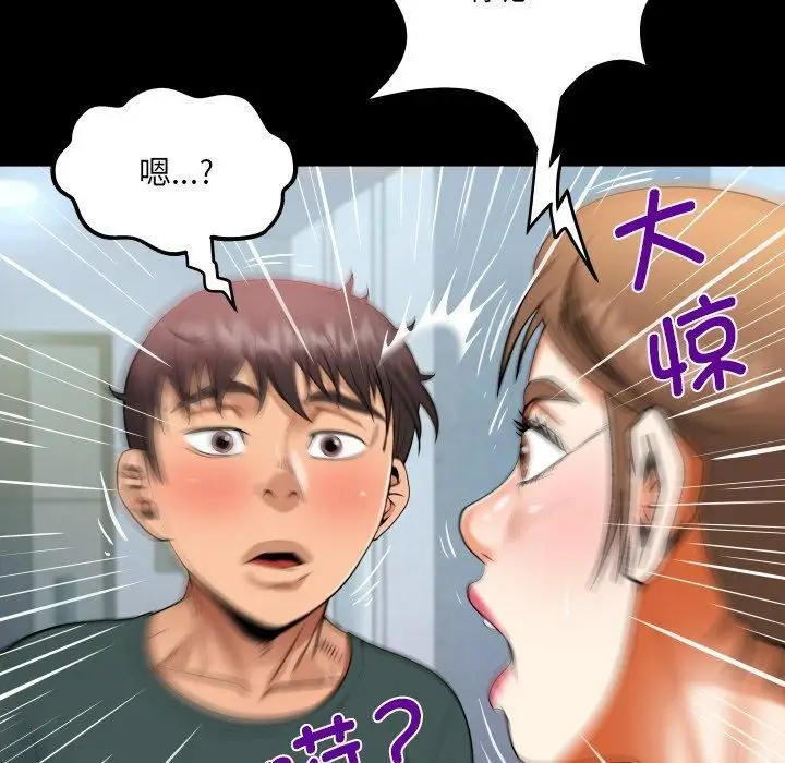 漫画《阿姨》第140话第69张图
