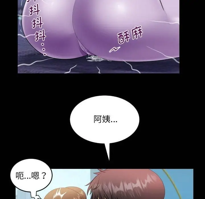 漫画《阿姨》第140话第76张图
