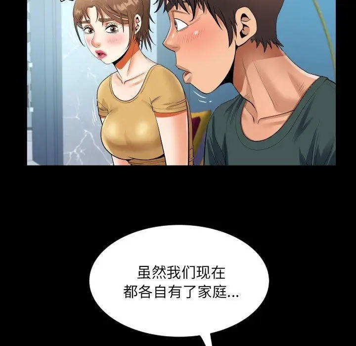 漫画《阿姨》第140话第77张图