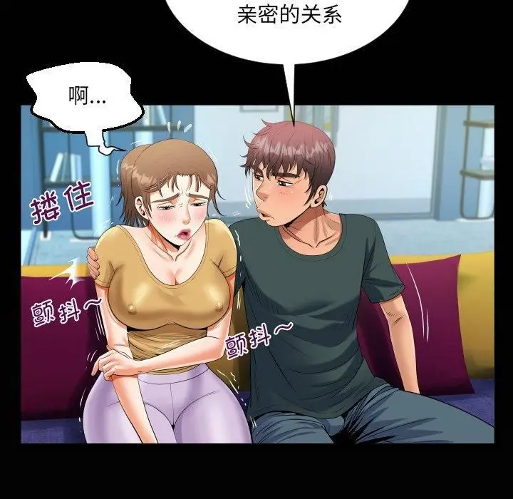 漫画《阿姨》第140话第79张图