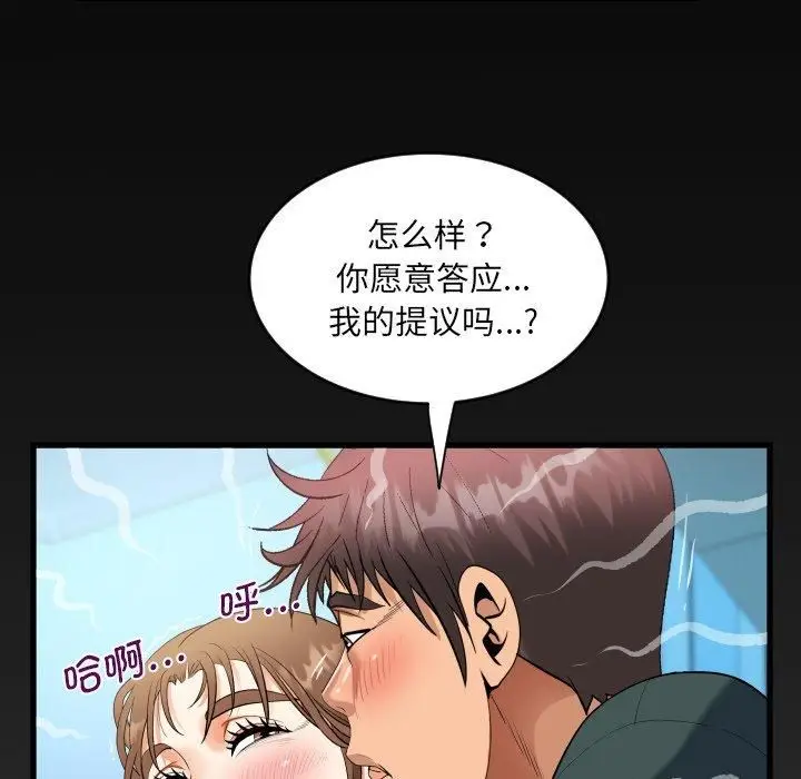 漫画《阿姨》第140话第81张图