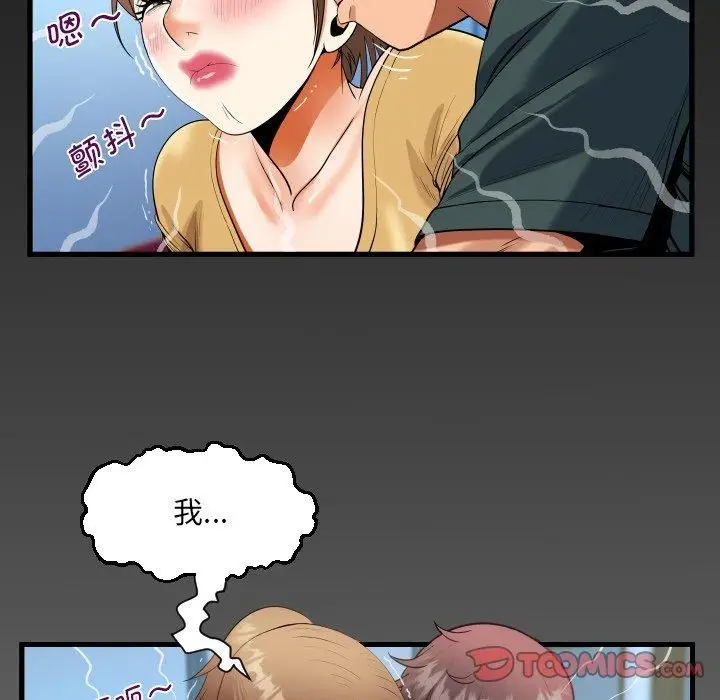 漫画《阿姨》第140话第82张图