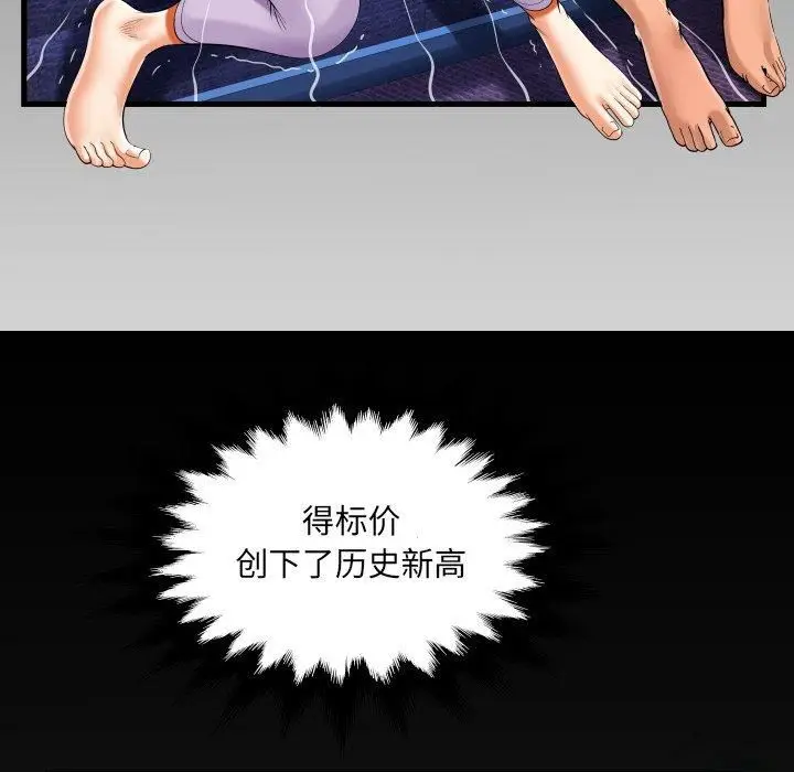 漫画《阿姨》第140话第84张图