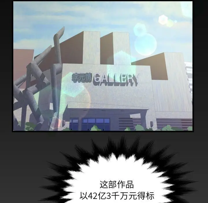 漫画《阿姨》第140话第85张图