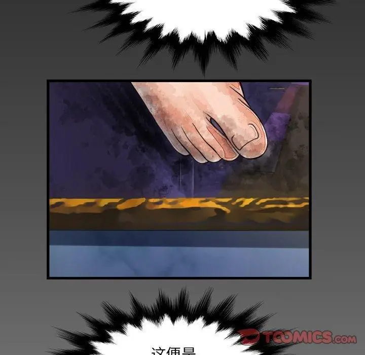 漫画《阿姨》第140话第86张图