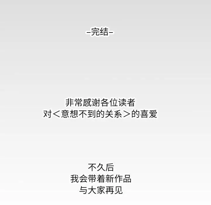 漫画《阿姨》第140话第89张图