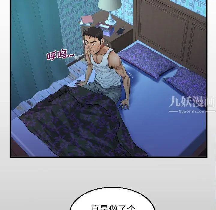 漫画《阿姨》第26话第13张图