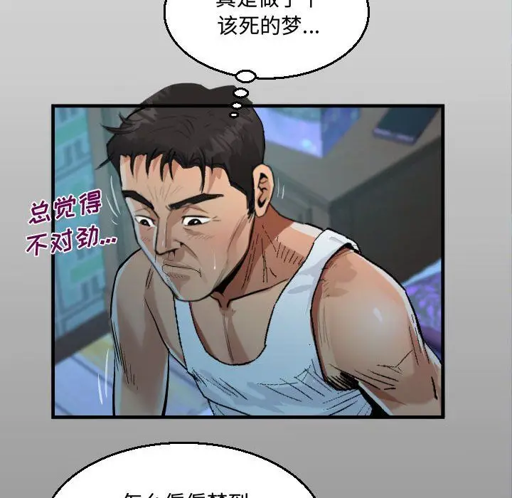 漫画《阿姨》第26话第14张图