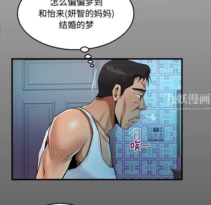 漫画《阿姨》第26话第15张图