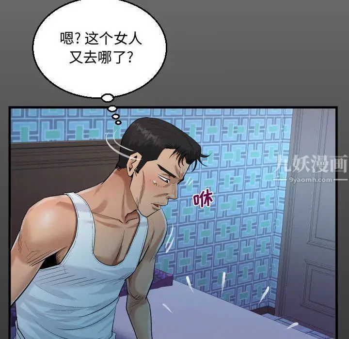 漫画《阿姨》第26话第16张图
