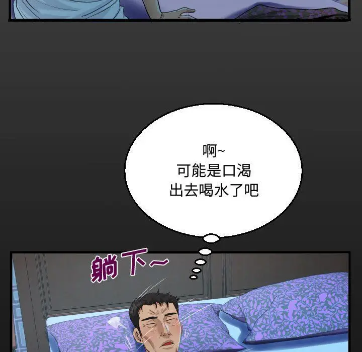 漫画《阿姨》第26话第17张图