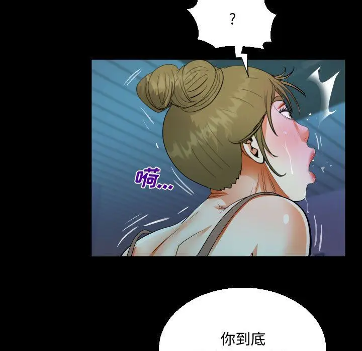 漫画《阿姨》第26话第25张图