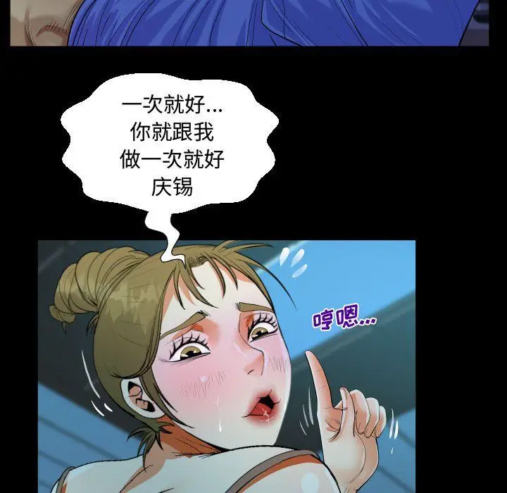 漫画《阿姨》第26话第27张图