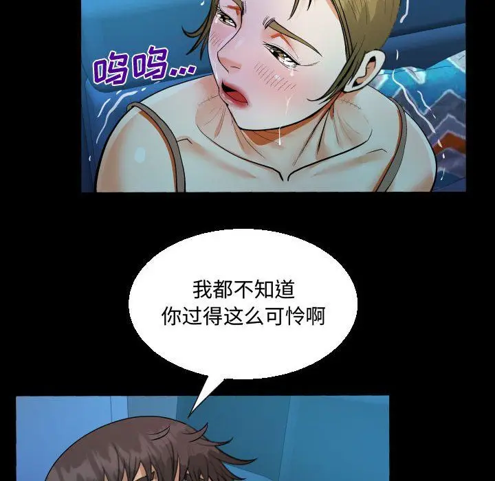 漫画《阿姨》第26话第30张图