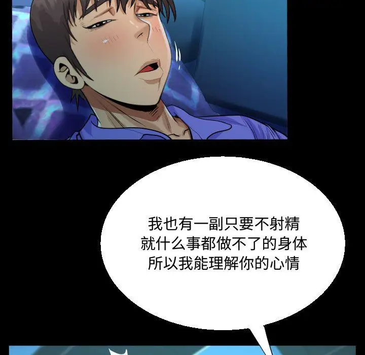 漫画《阿姨》第26话第31张图