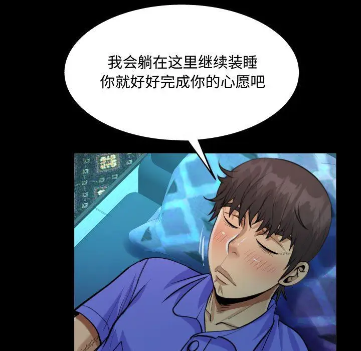 漫画《阿姨》第26话第33张图