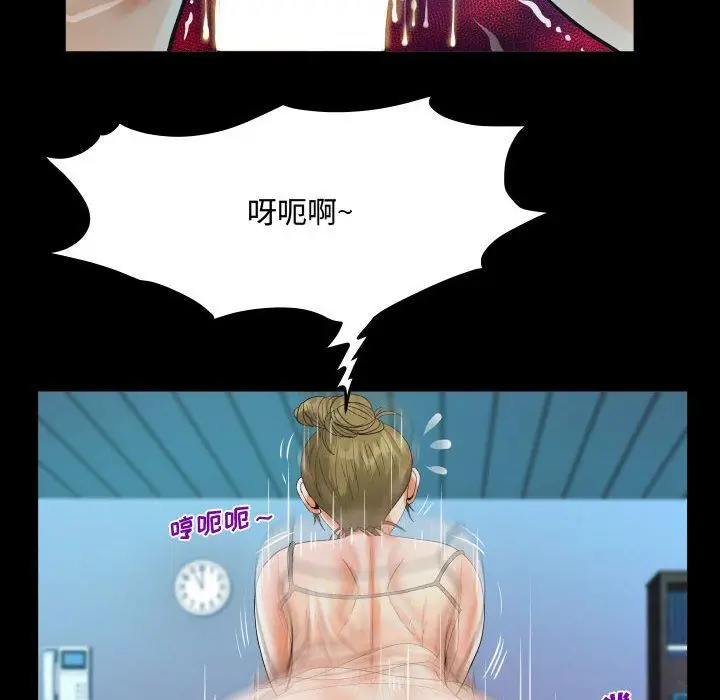 漫画《阿姨》第26话第36张图