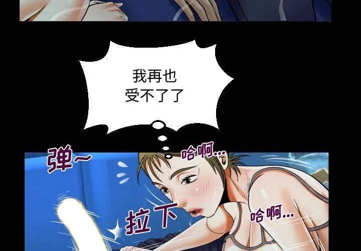 漫画《阿姨》第26话第4张图