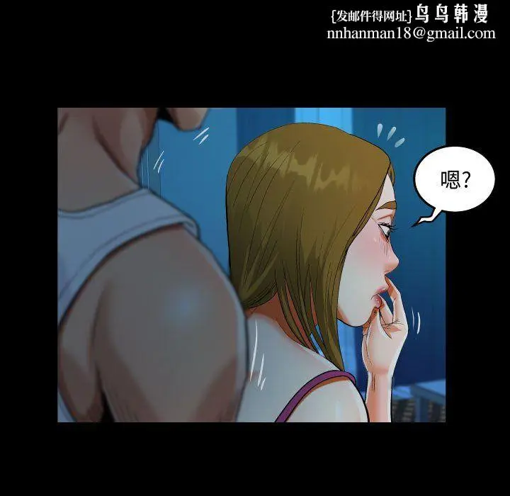 漫画《阿姨》第26话第47张图