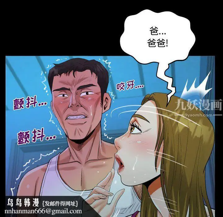 漫画《阿姨》第26话第48张图