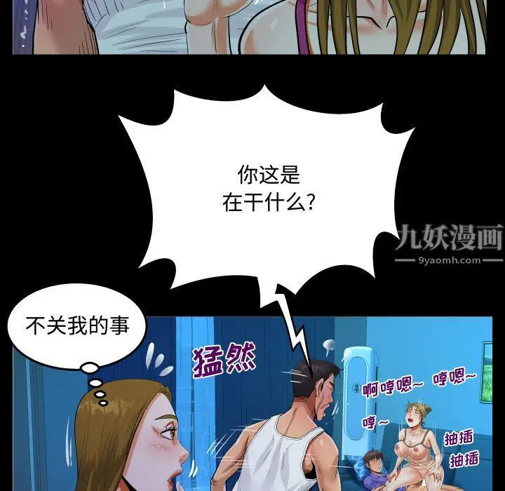 漫画《阿姨》第26话第49张图