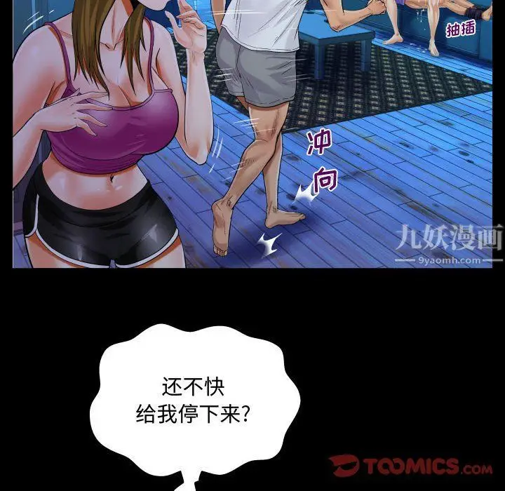 漫画《阿姨》第26话第50张图