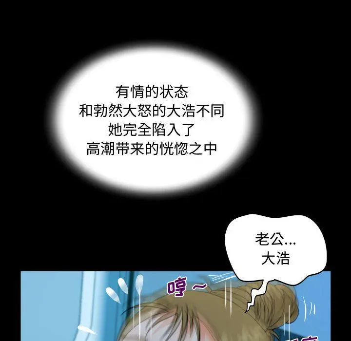 漫画《阿姨》第26话第52张图