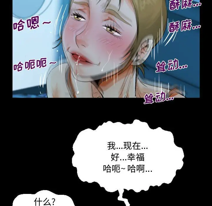 漫画《阿姨》第26话第53张图