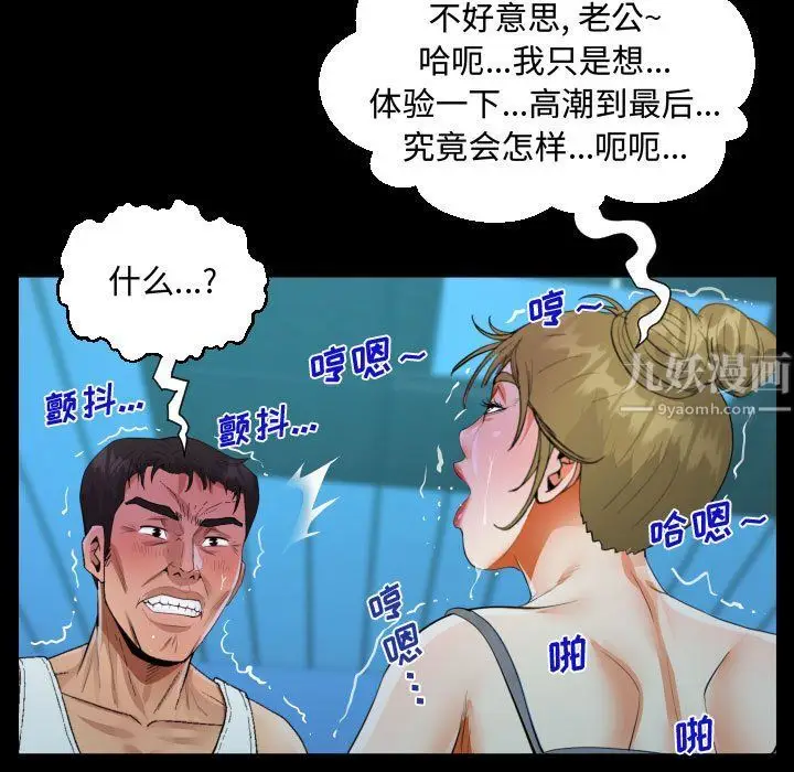 漫画《阿姨》第26话第55张图