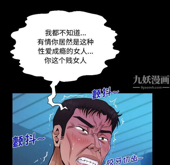 漫画《阿姨》第26话第56张图
