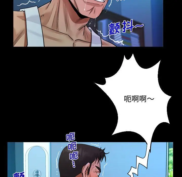 漫画《阿姨》第26话第57张图