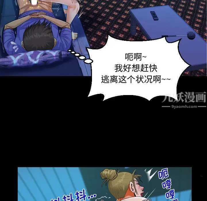 漫画《阿姨》第26话第61张图
