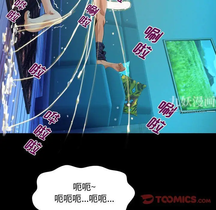 漫画《阿姨》第26话第66张图