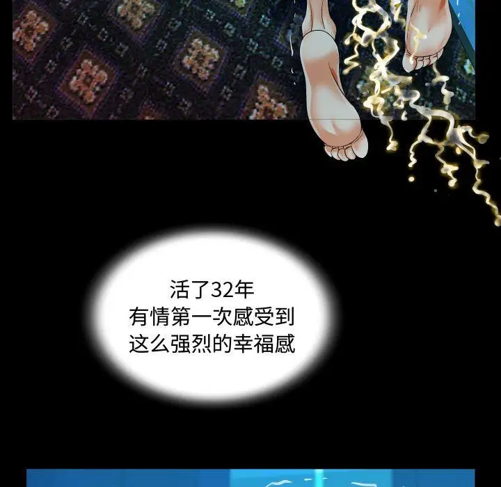 漫画《阿姨》第26话第69张图