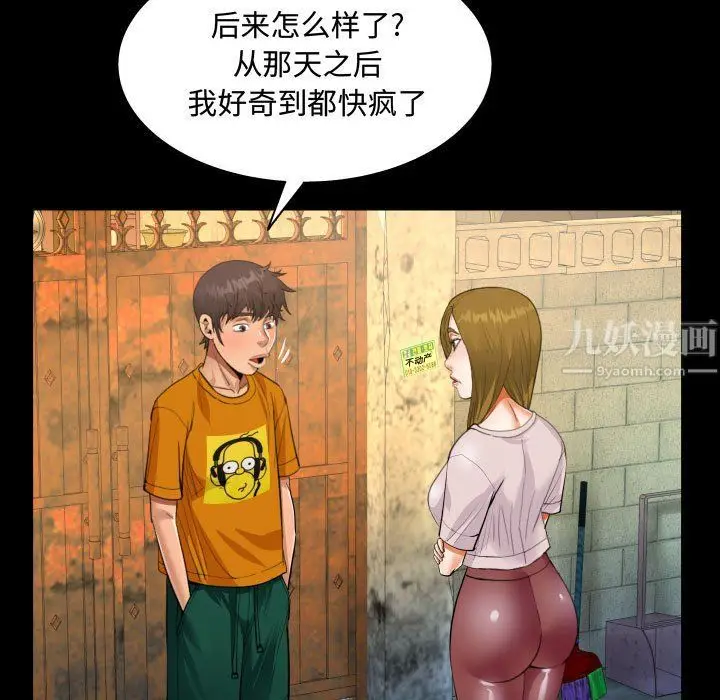 漫画《阿姨》第26话第73张图