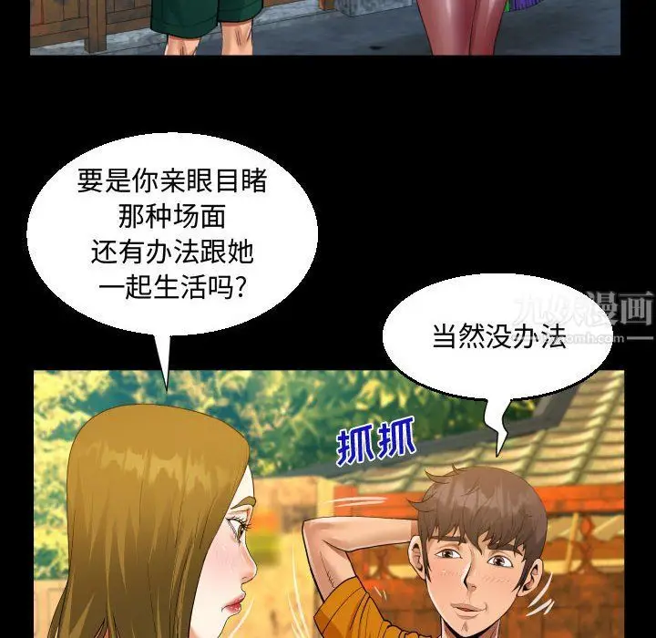 漫画《阿姨》第26话第74张图