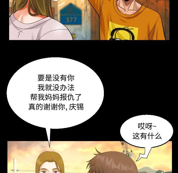 漫画《阿姨》第26话第75张图