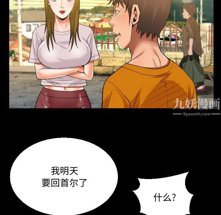 漫画《阿姨》第26话第76张图