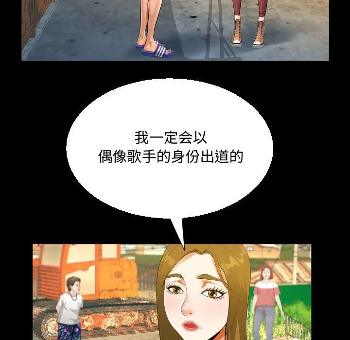 漫画《阿姨》第26话第79张图