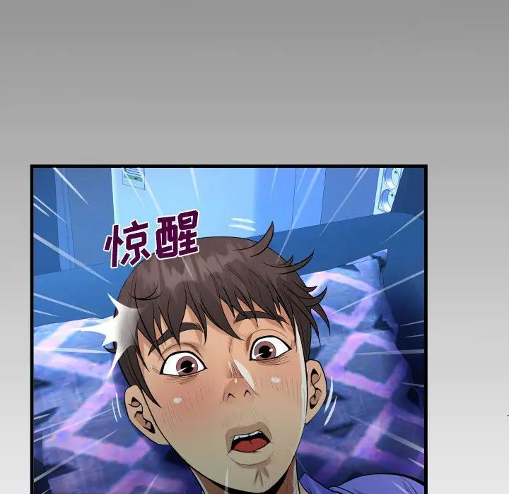 漫画《阿姨》第26话第8张图